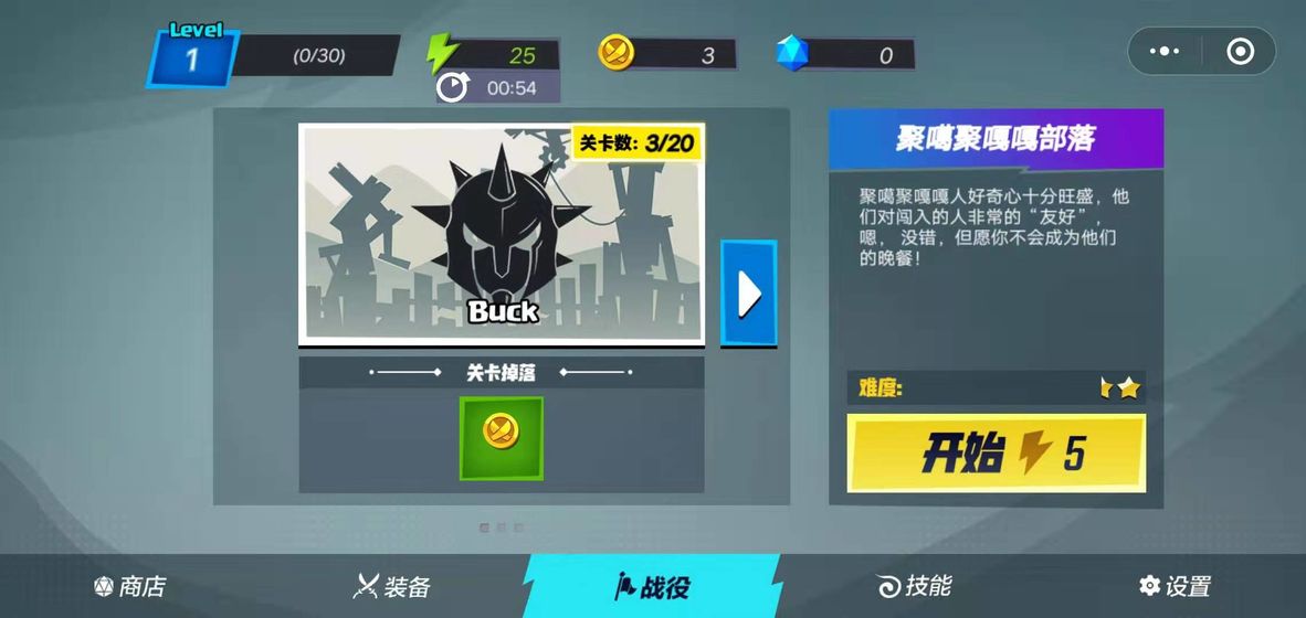 火柴人功夫大师 火柴人功夫大师