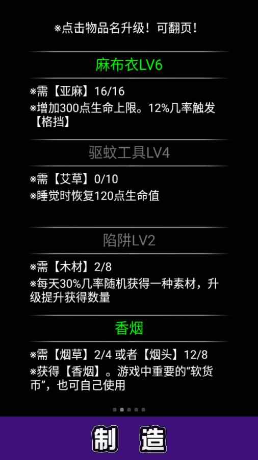 流浪日记 修改版