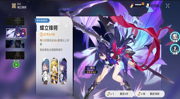 崩坏星穹铁道1.3卡池抽卡模拟器 最新版
