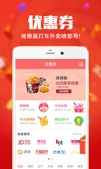 券妈妈优惠券 券妈妈优惠券