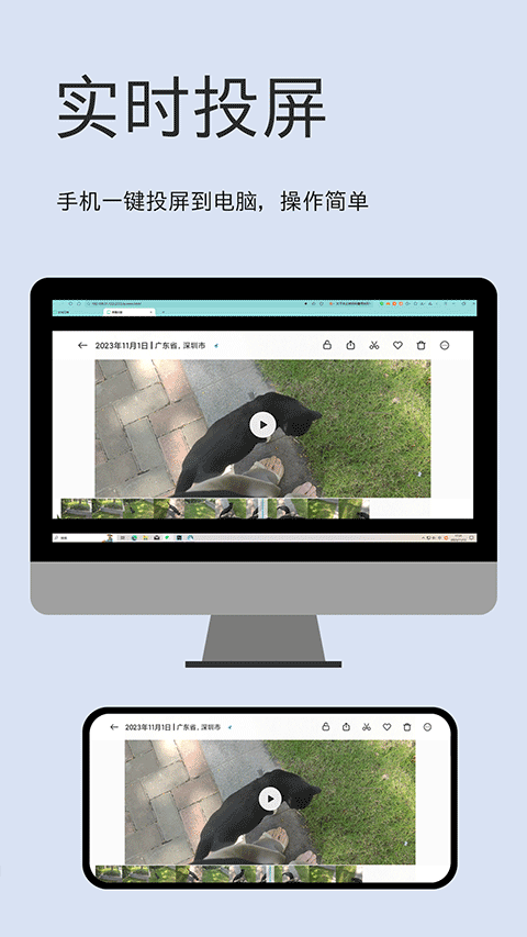 文件闪传 免费神器