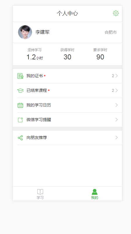 爱专技