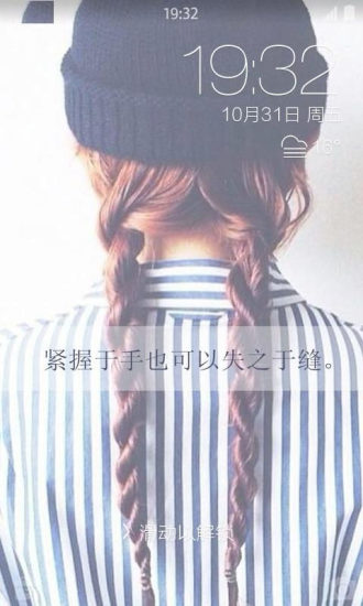 感情不联系就没有个性锁屏