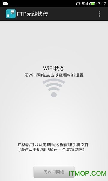 wifi无线文件管理器