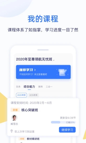 嗨学课堂 最新版