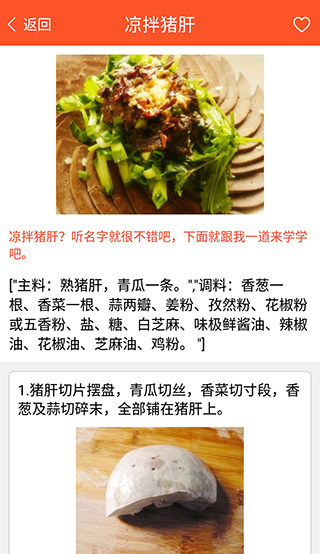 家常菜食谱大全 家常菜食谱大全