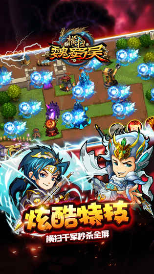 魏