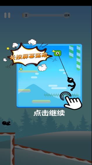 蜘蛛超人绳索