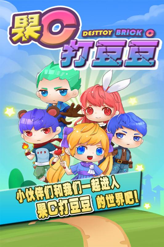 果C打豆豆 果C打豆豆