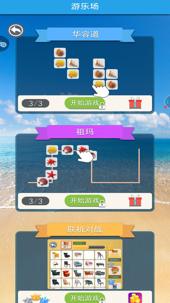 疯狂连连看 疯狂连连看