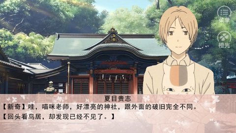 结缘大作战 结缘大作战