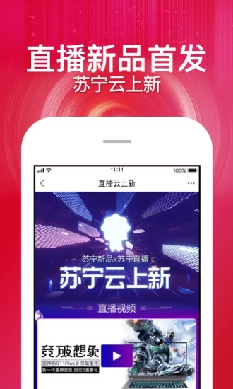 苏宁易购优惠劵 苏宁易购优惠劵