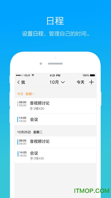 腾讯tim qq办公简洁版