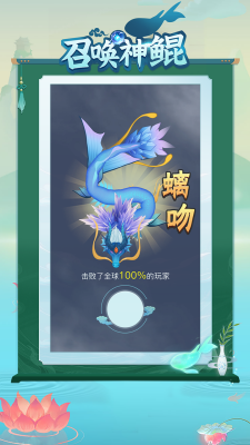 召唤神鲲万宁大招版