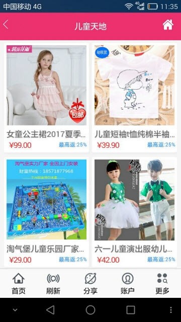 大实惠省钱商城 大实惠省钱商城