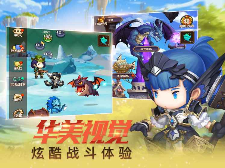 放置召唤师