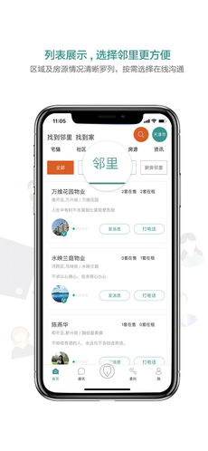 宅猫找房 宅猫找房