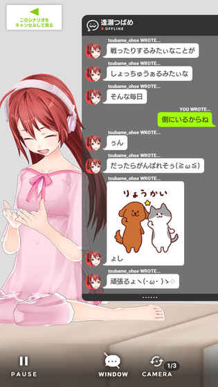 トライナリー