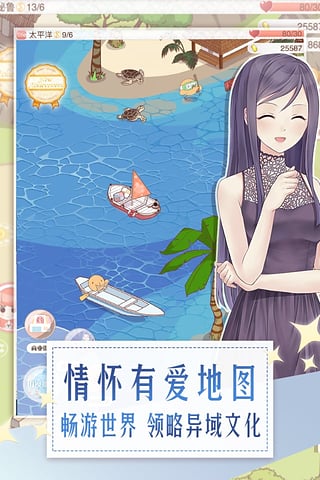 暖暖环游世界一期衣会