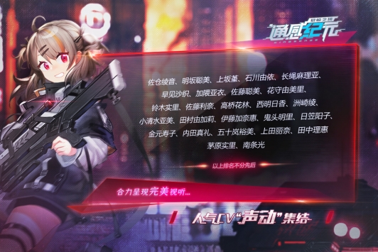 通感纪元手游 通感纪元手游