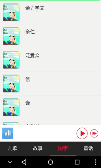 会讲故事的熊大熊二
