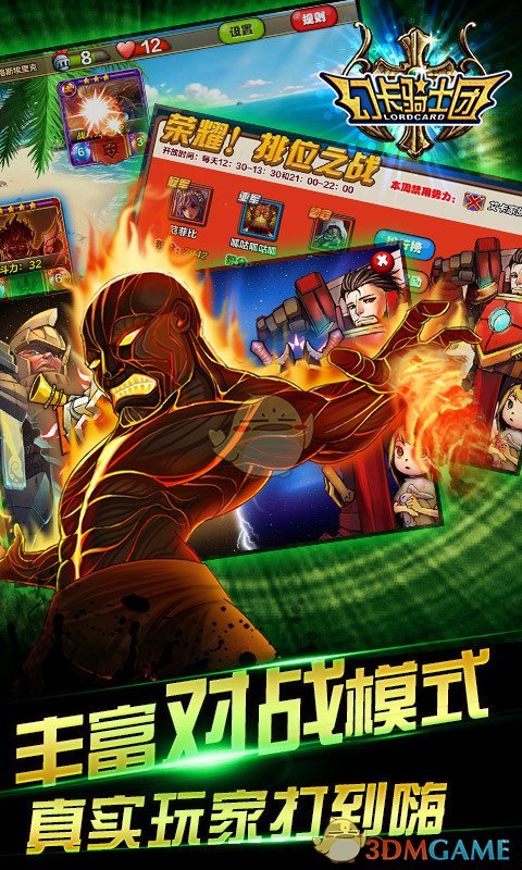 幻卡骑士团 幻卡骑士团