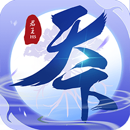君王天下