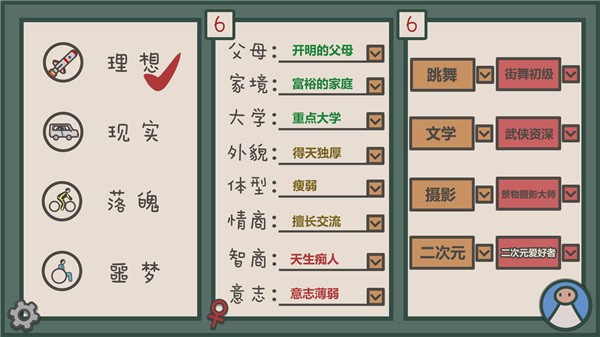 我们的家