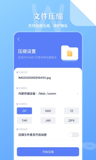 zip文件管理器