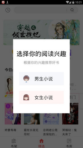 君阅小说