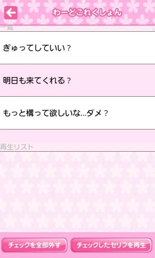 语音少女