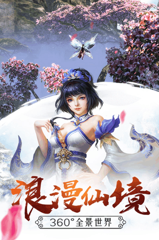 隋唐霸业手游