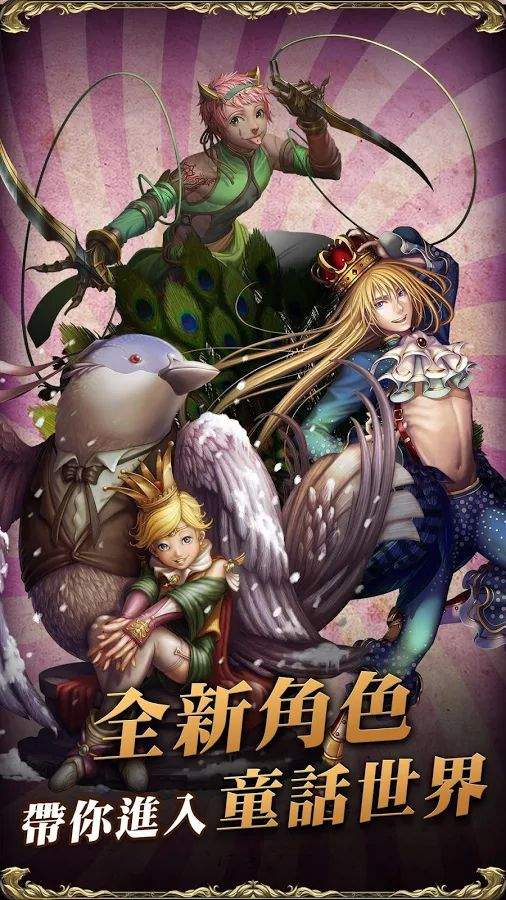 神魔之塔官网 神魔之塔官网