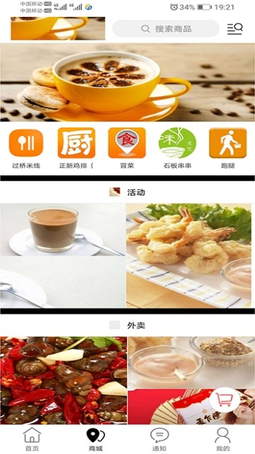 旺苍同城