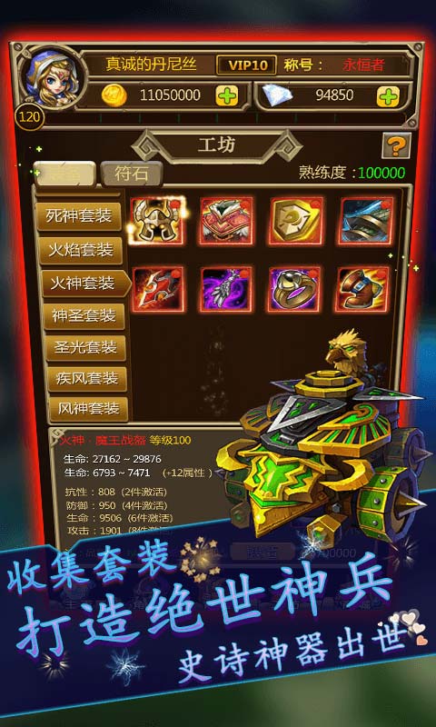 兽人军团
