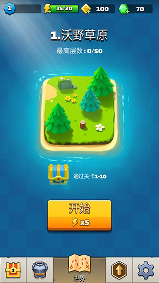 最强弓箭手