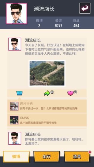 别踩我的鞋 别踩我的鞋