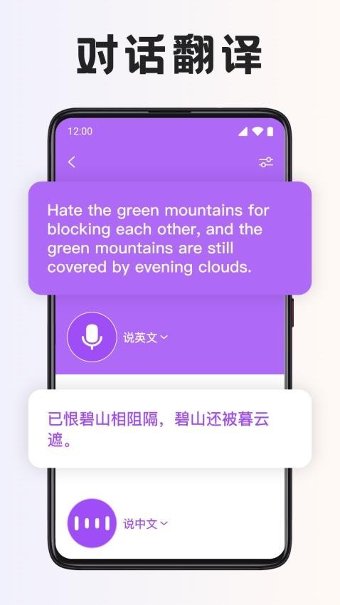 智能翻译宝 智能翻译宝