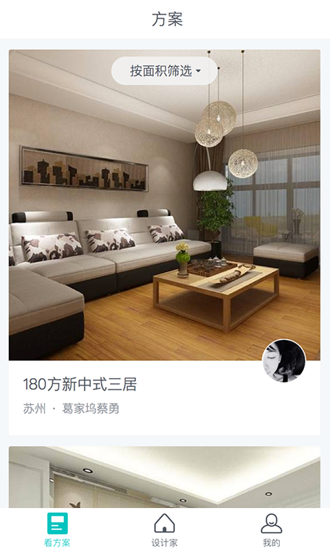 设计家装修 设计家装修