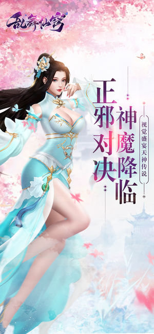 莽荒纪2（神魔乱舞）