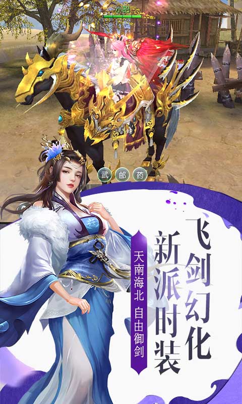 伏魔情缘（缘定今生）
