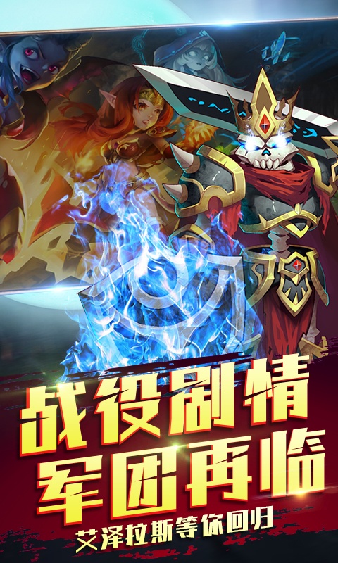 部落争霸