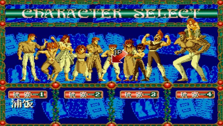 幽游白书魔强统一战破解版 