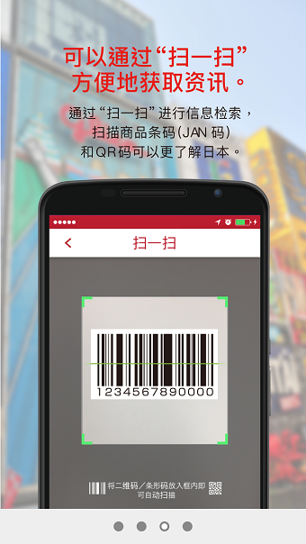 畅游日本 畅游日本