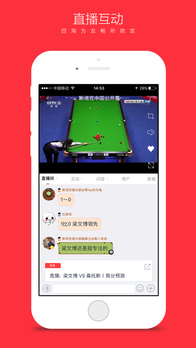 CCTV微视 CCTV微视