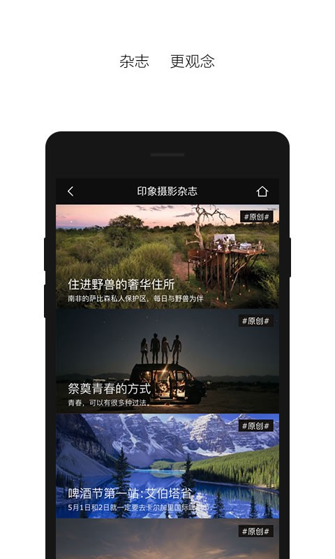 印象笔记