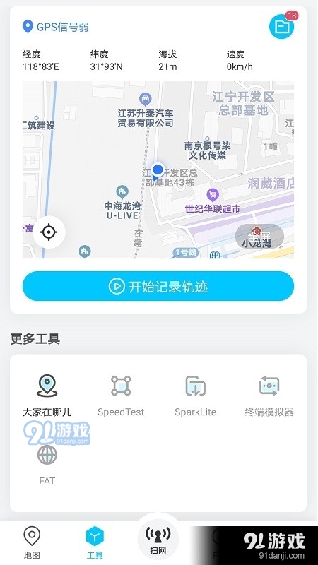 春军扫网