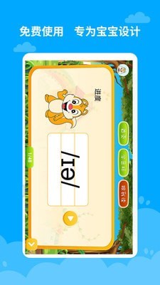 学音标