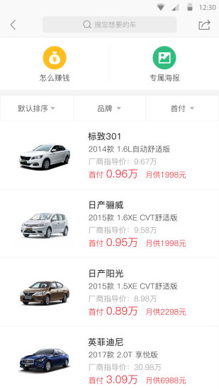二手车经纪人考试学知题