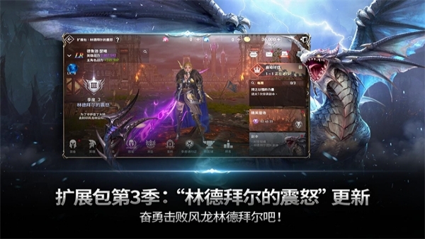 天堂2:革命 手游官网下载 天堂2:革命 手游官网下载